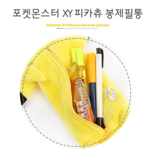 K_Wonderland - Wholesale Pencil Case/Pouch - Pikachu Plush Pencil Case Pouch (Pokemon XY)