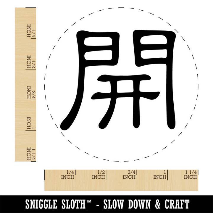 Sniggle Sloth - Wholesale Rubber/Decorative Stamp - Open Chinese Symbol Rubber Stamp for Stamping Crafting Planners5