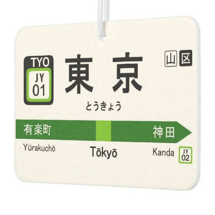 Panneaux de gare au Japon 2-Parfum de thé vert pour la vente par CultPOP
