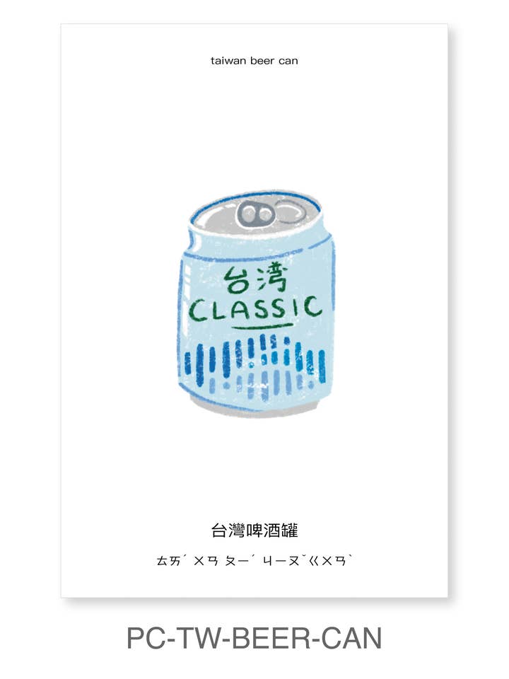 Taiwan Postcard Art Print | Taiwan Beer Can for wholesale by mou mou market