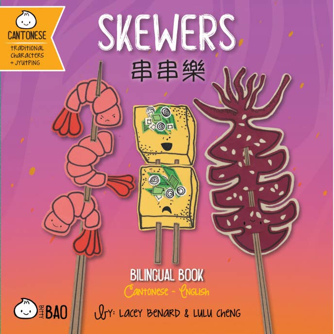 Skewers - CANTONESE - TRADITIONAL Characters for wholesale by Bitty Bao