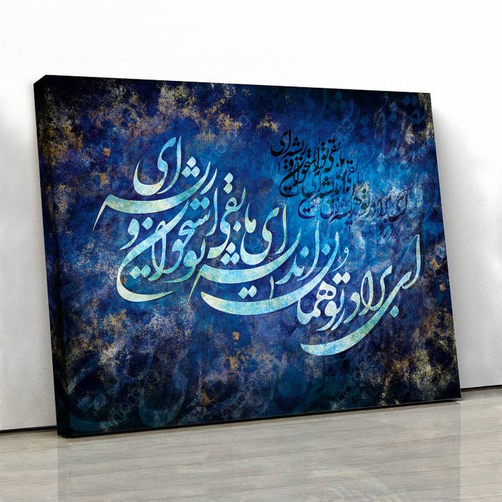 You Are What You Think, Rumi Quote | Persian Calligraphy Wall Art Canvas Print | Middle Eastern Art | Persian Art | Persian Gift | Iran Art for wholesale by Artorang