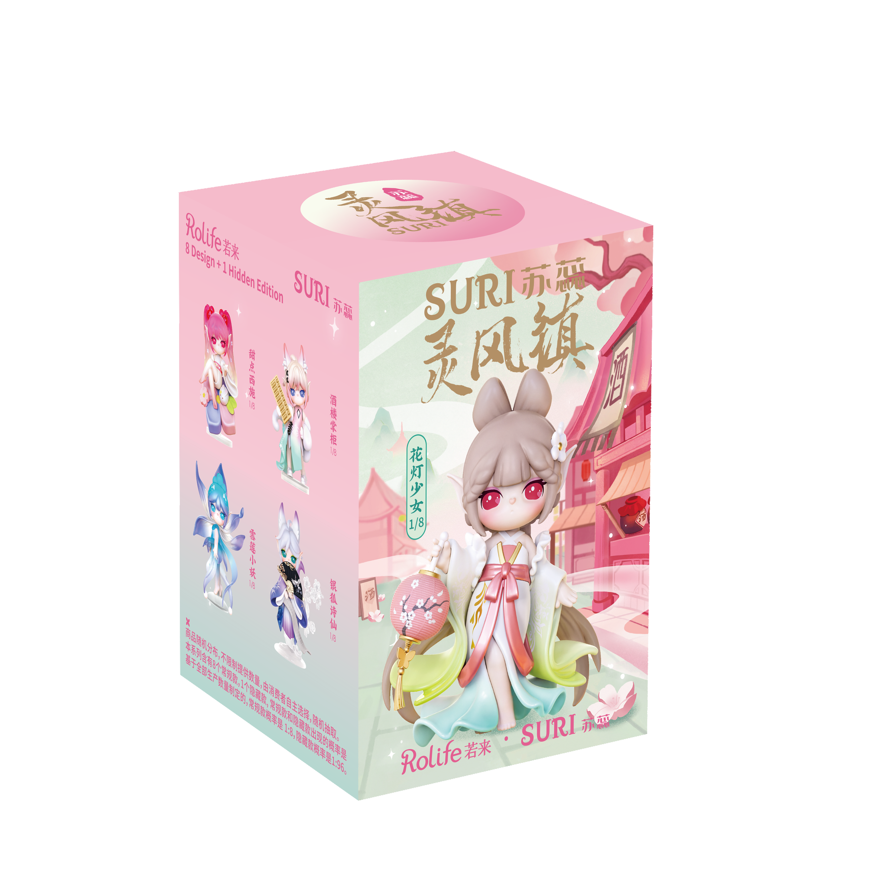 Robotime - Wholesale Figurine Toy - Kids - SJXX Rolife Suri's Lingfeng Town Figure Dolls Blind Box12