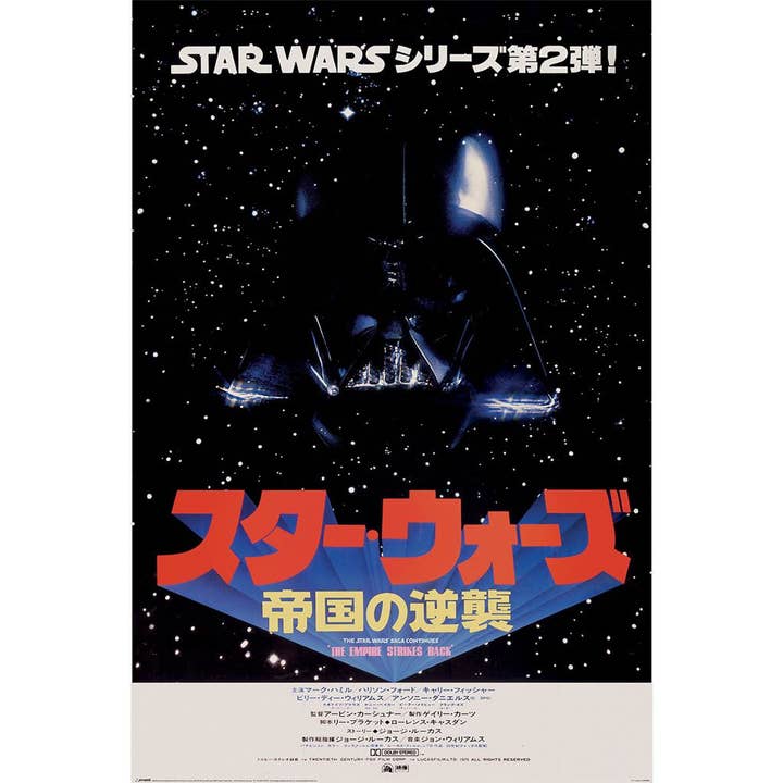 Pyramid International - Wholesale Poster - Star Wars (Japanese One Sheet) Maxi Poster