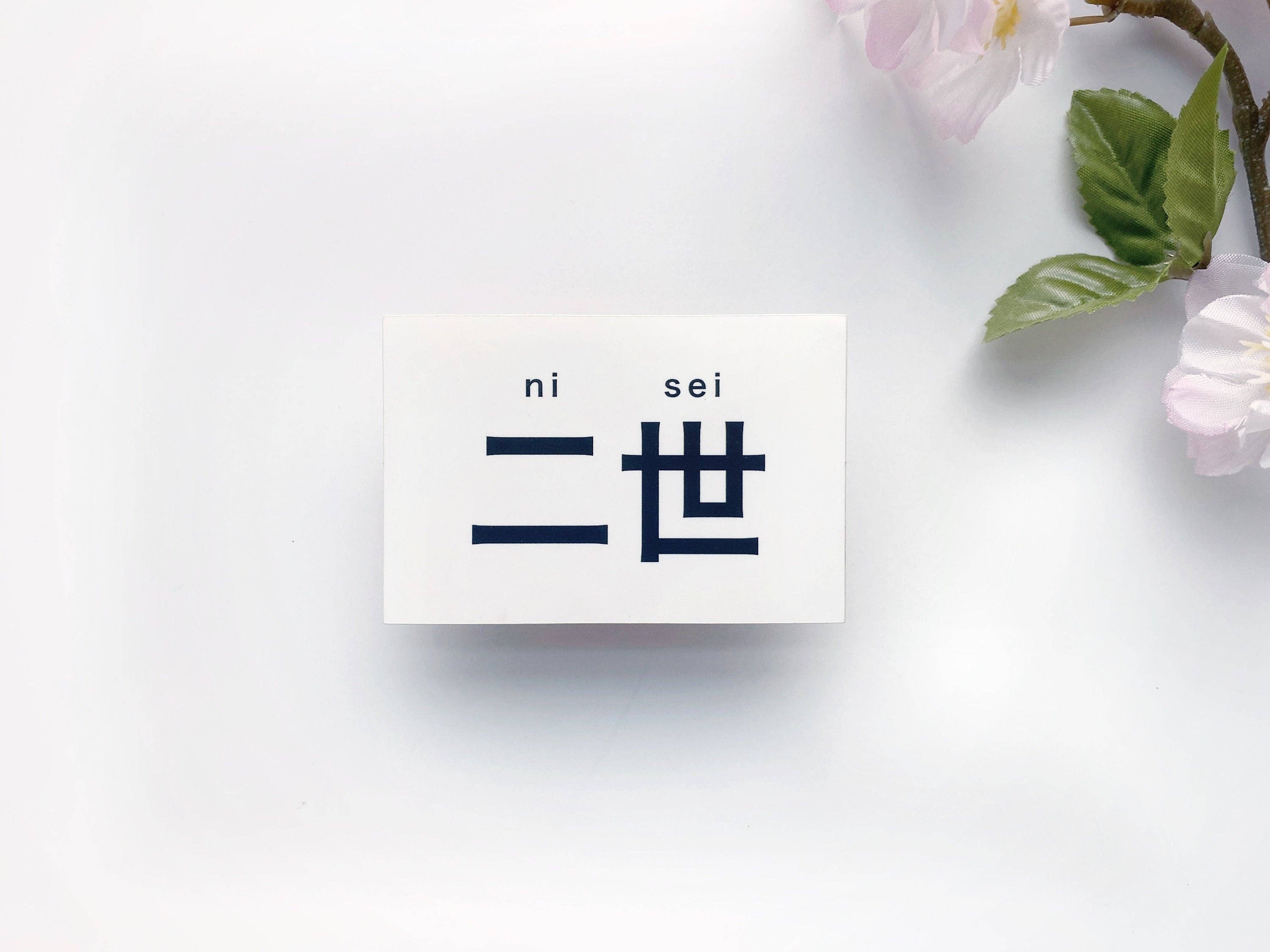 Kela Designs - Wholesale Sticker - Japanese American Vinyl Sticker7