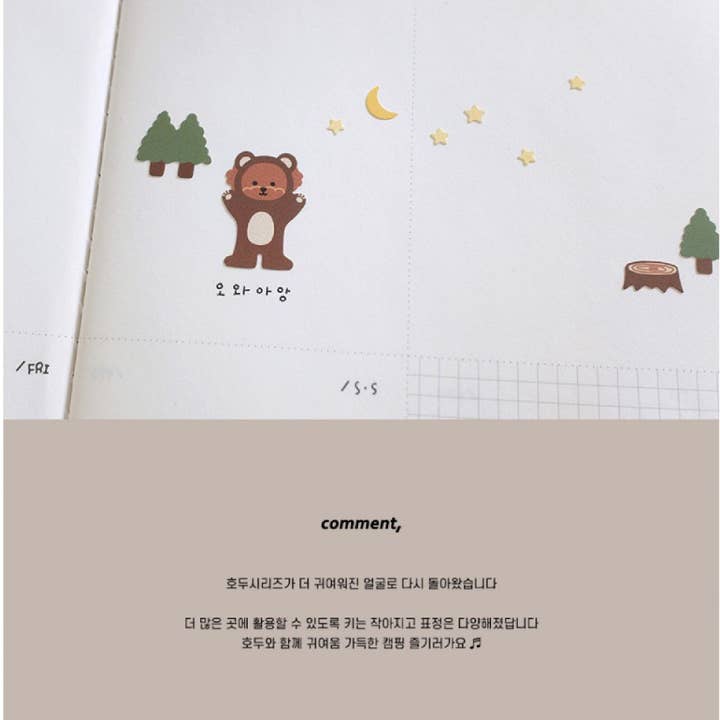 Hello Claws Limited - Wholesale Sticker - Suatelier | Let's go camping5