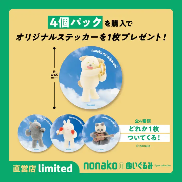 BCmini - Wholesale Decorative Figurine - 73136 Nonako Animals Figurines Blind Box-122