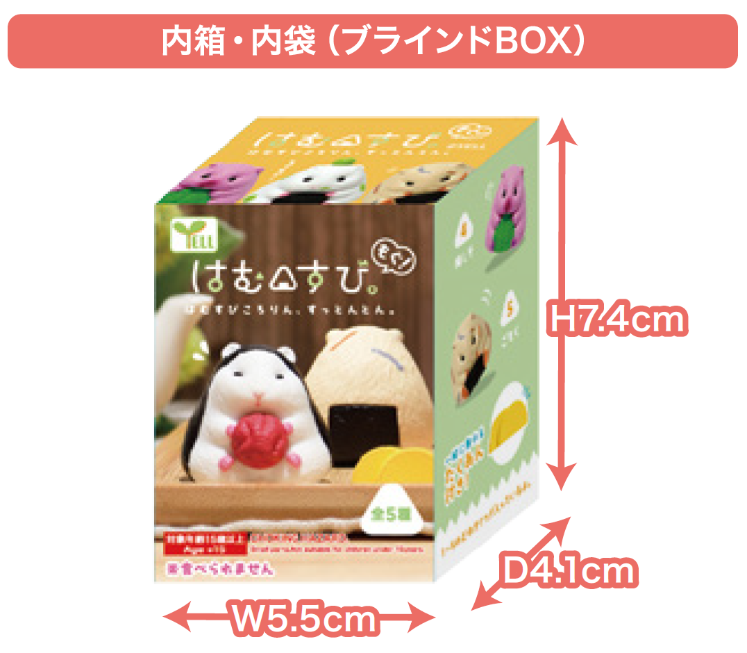 Hakubundo - Wholesale Ornament - 【JAPANESE BLIND BOX】HAMSUBI MOGU! SURPRISE BOX1