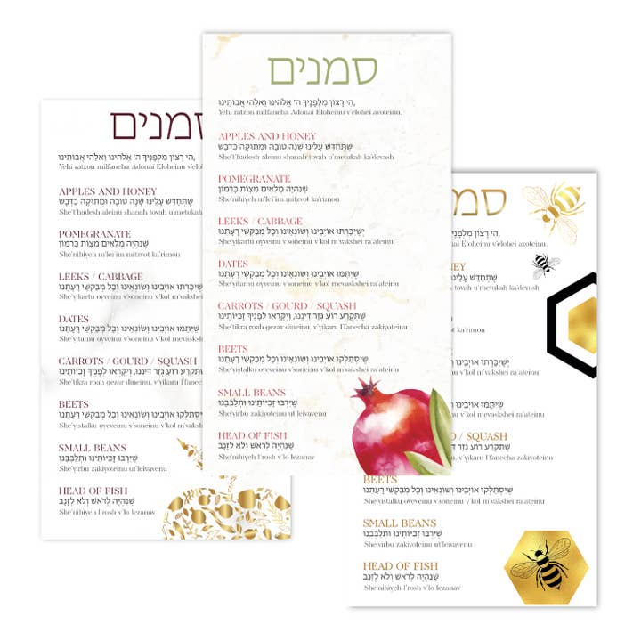 C SQUARED DESIGN - Wholesale Rosh Hashanah Card - ROSH HASHANA SIMANIM CARDS SET OF 125