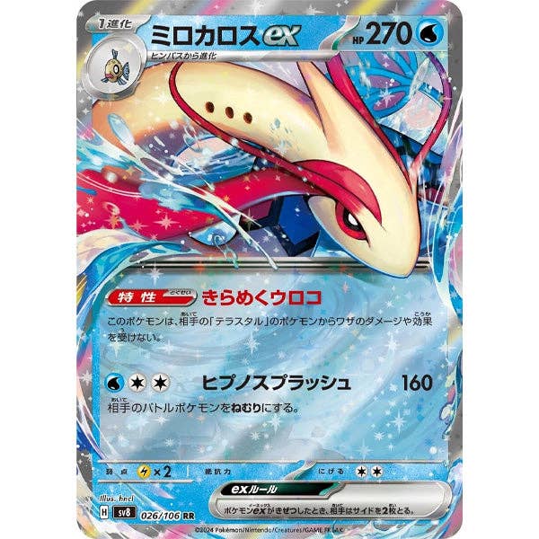 Showcase - Wholesale Card Game - Pokémon TCG Japan: Scarlet & Violet Super Electric Breaker Booster (5pk)