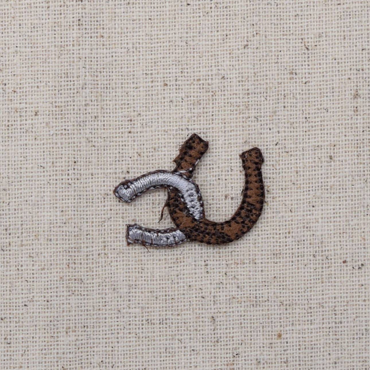 Wholesale Applique - Wholesale Patch - Mini Brown and Silver Horseshoe, Western - Iron on Patch2