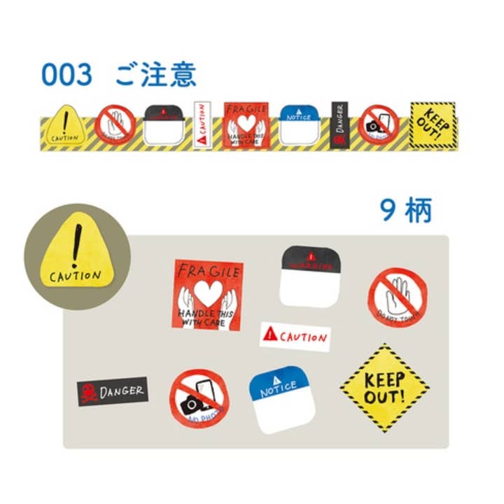 「FUNJI」In Japan - Wholesale Sticker - Karakara Peritte Masking Tape Sticker Box 9