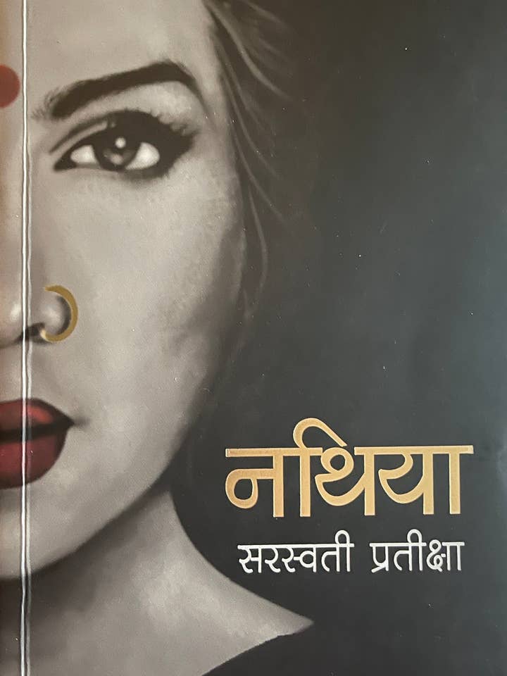 Nathiya for wholesale by Kitlee