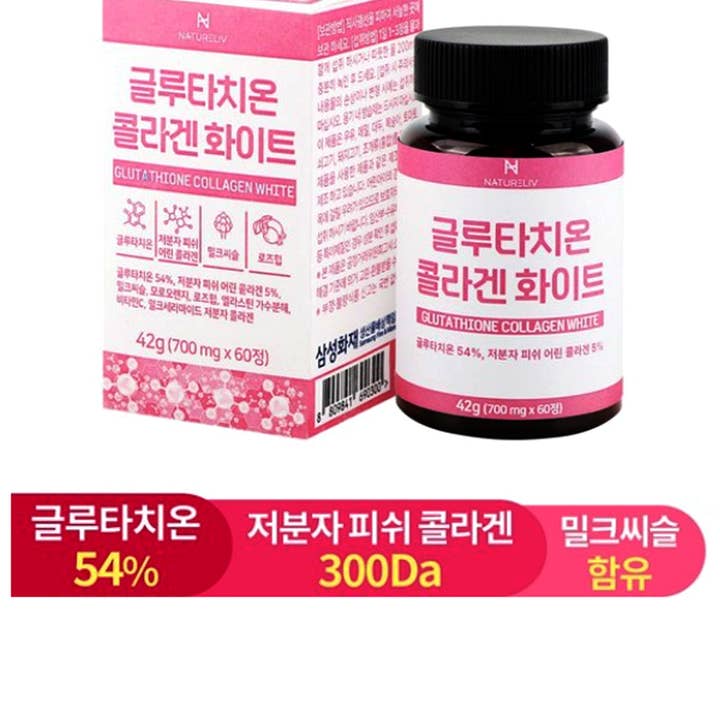 High Content Glutathione Collagen White 700mg (60 Tablets) with Milk Thistle for wholesale by KPurity