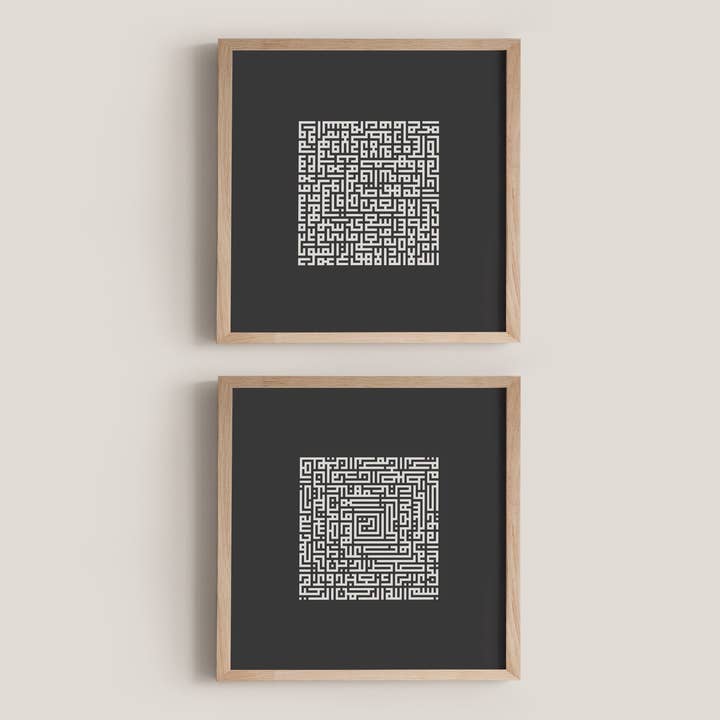 Surah Al Fatiha & Ayatul Kursi Square Set | Islamic Wall Art for wholesale by Fifty Four Degrees Inc