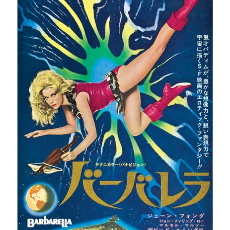 Laughing Elephant - Vendita all'ingrosso Biglietti di auguri generici - Barbarella Poster - Cartolina con poster di film retrò1