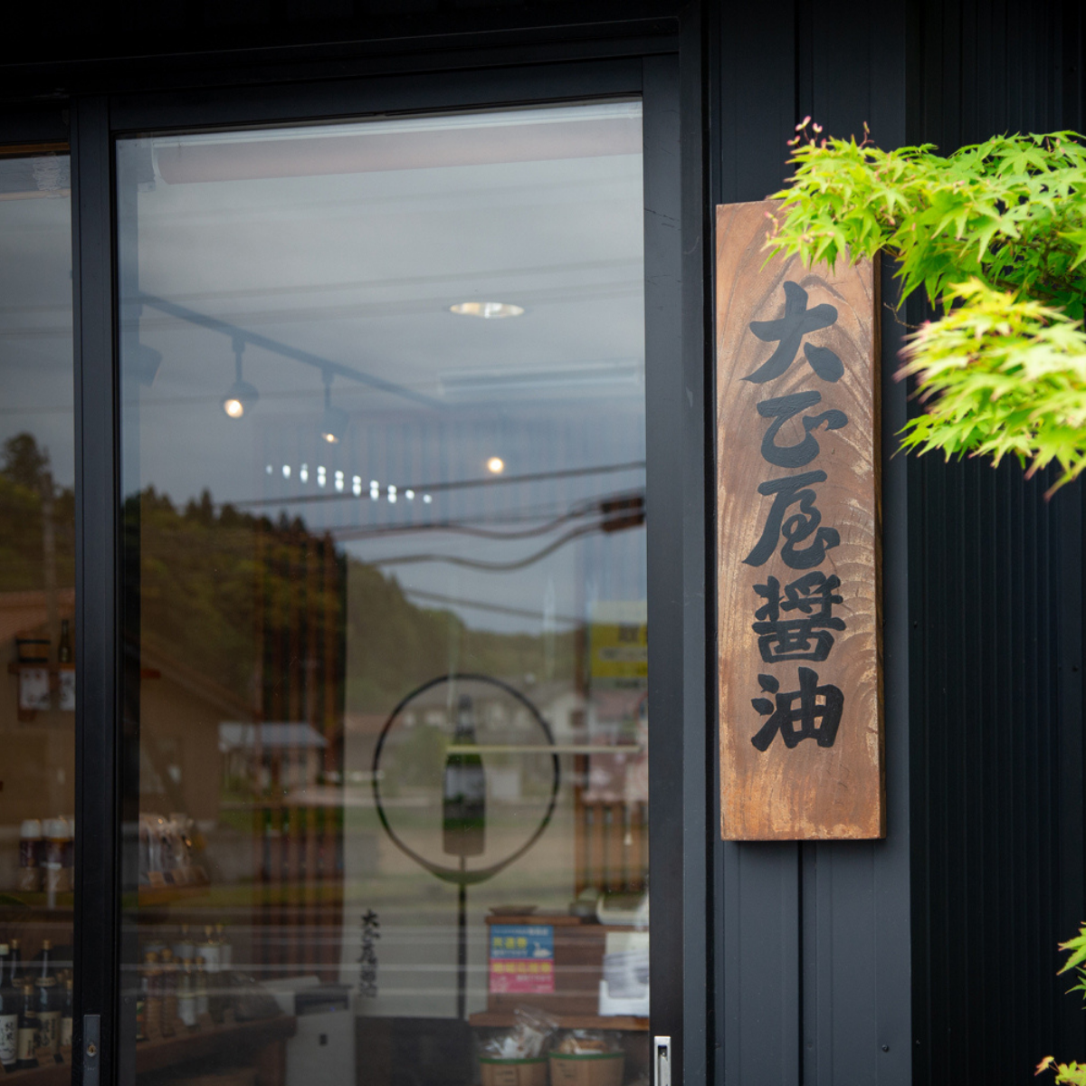 Umami Insider - Wholesale Sauce - Junmai (Pure Rice) Gluten-Free Shoyu, 6.66 floz6