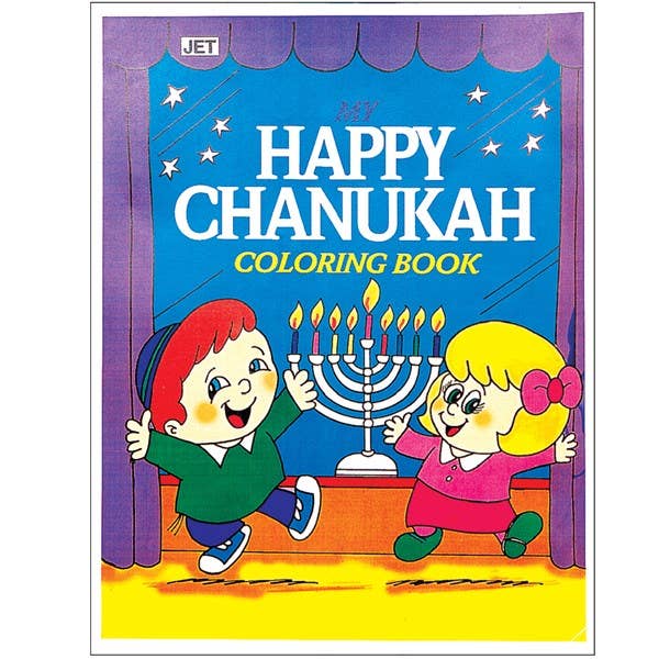 Jewish Educational Toys - Venta al por mayor Libro para colorear y cuaderno de actividades - Niños y bebés - Libro para colorear My Happy Janukah0