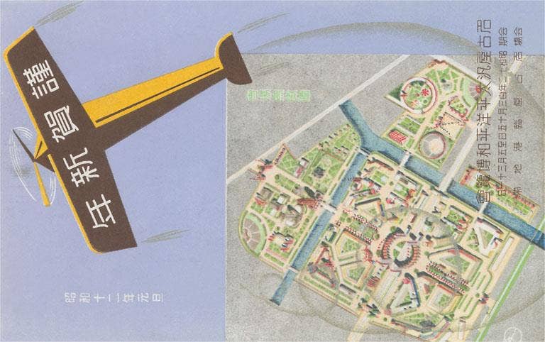 Found Image Press - Wholesale Sticker - Sticker JN-324 Airplane over City Center0