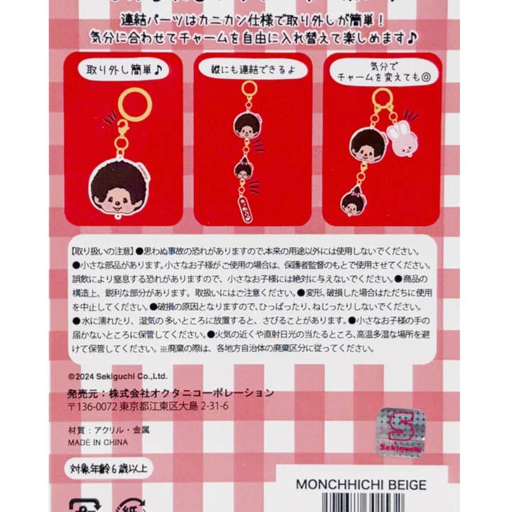 LASR - Wholesale Keychain - Women's - Monchhichi Beige & Chimutan 3PC Acrylic Keychain2