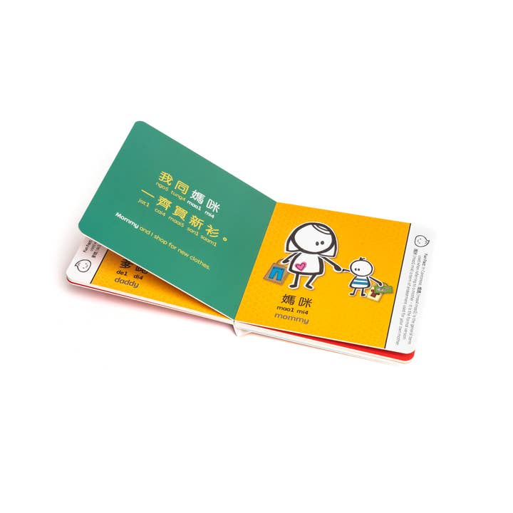 Bitty Bao - Wholesale Baby & Toddler Book (0-2) - Celebrating Chinese New Year - CANTONESE - TRADITIONAL2