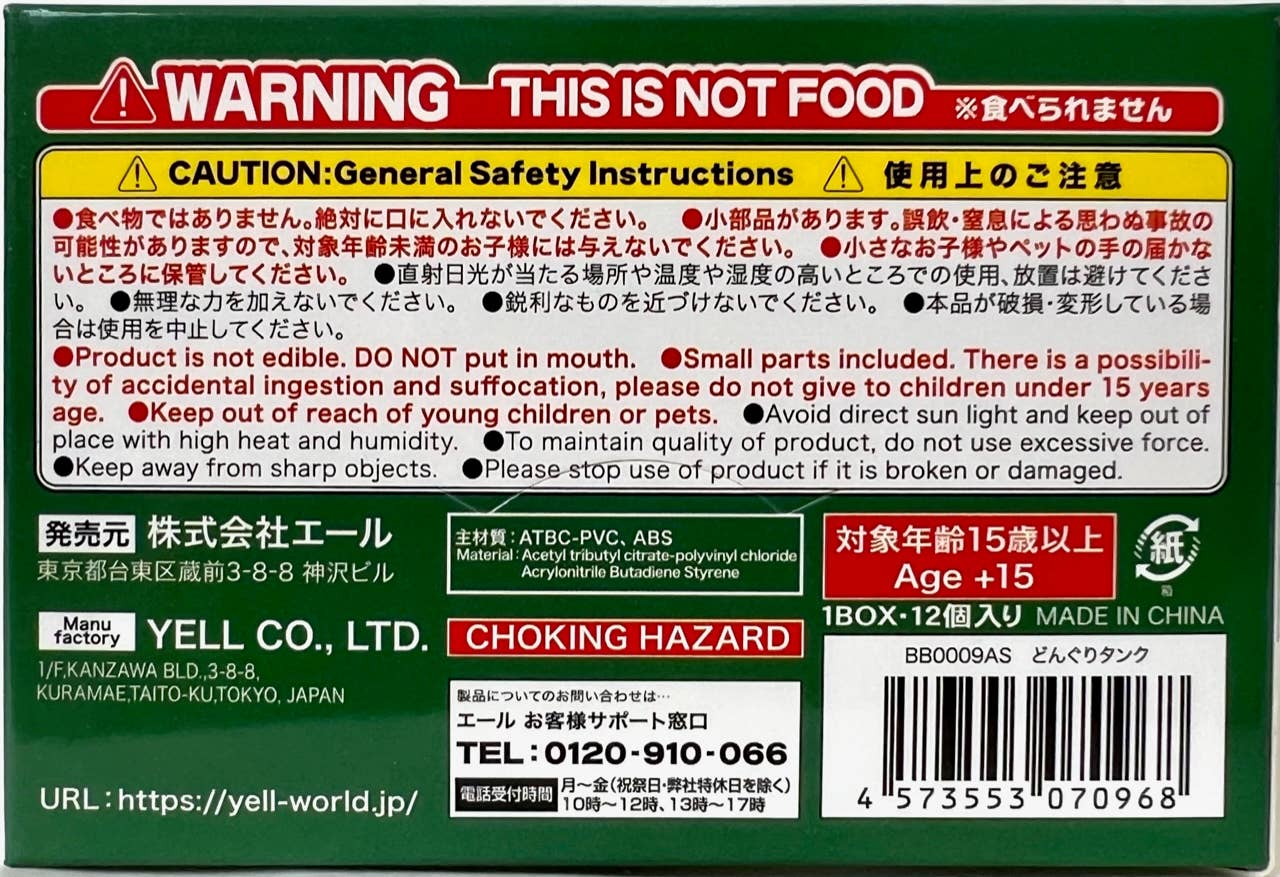 BCmini - Wholesale Decorative Figurine - 70774 DONGURI TANK FIGURINE BLIND BOX30