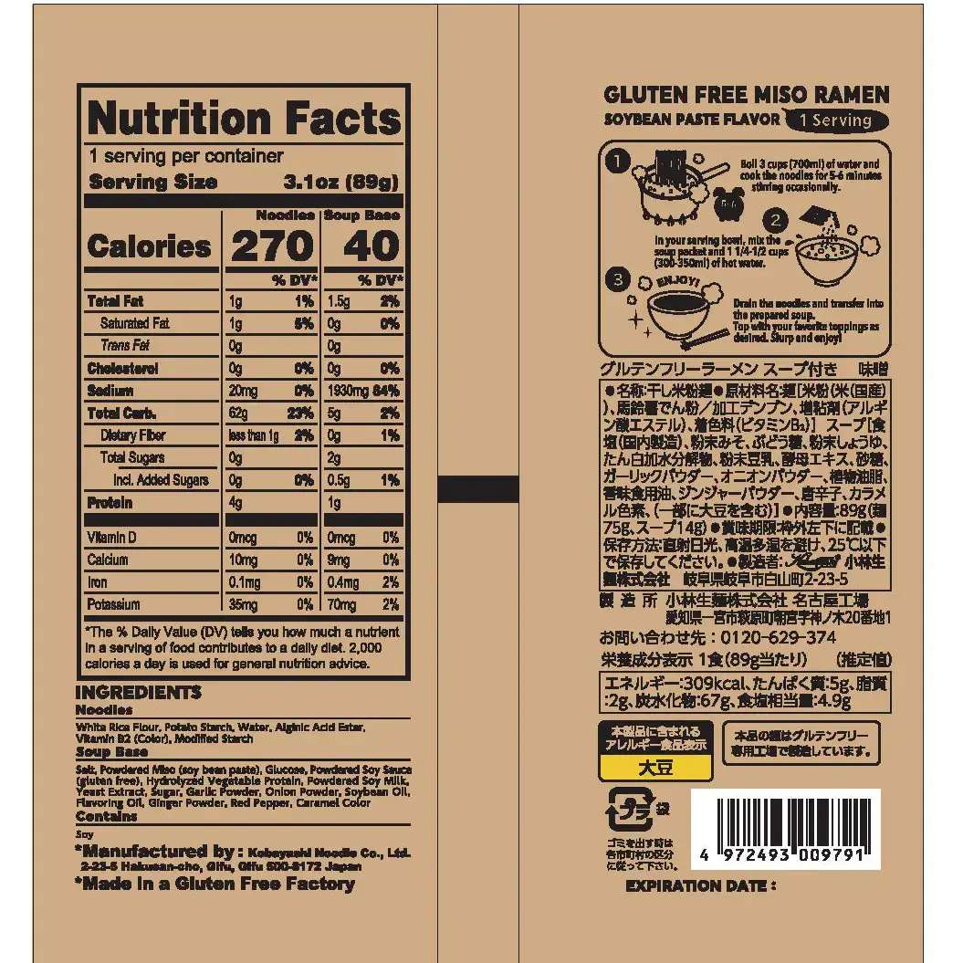 Gluten Free Meister - Wholesale Ramen - Snack Ramen-MISO 28-pack (Vegan/Halal/Gluten Free/No MSG)1