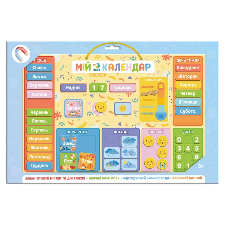 Magnetic Calendar Believe - (Only Ukrainian Language) for wholesale by DoDo Brand