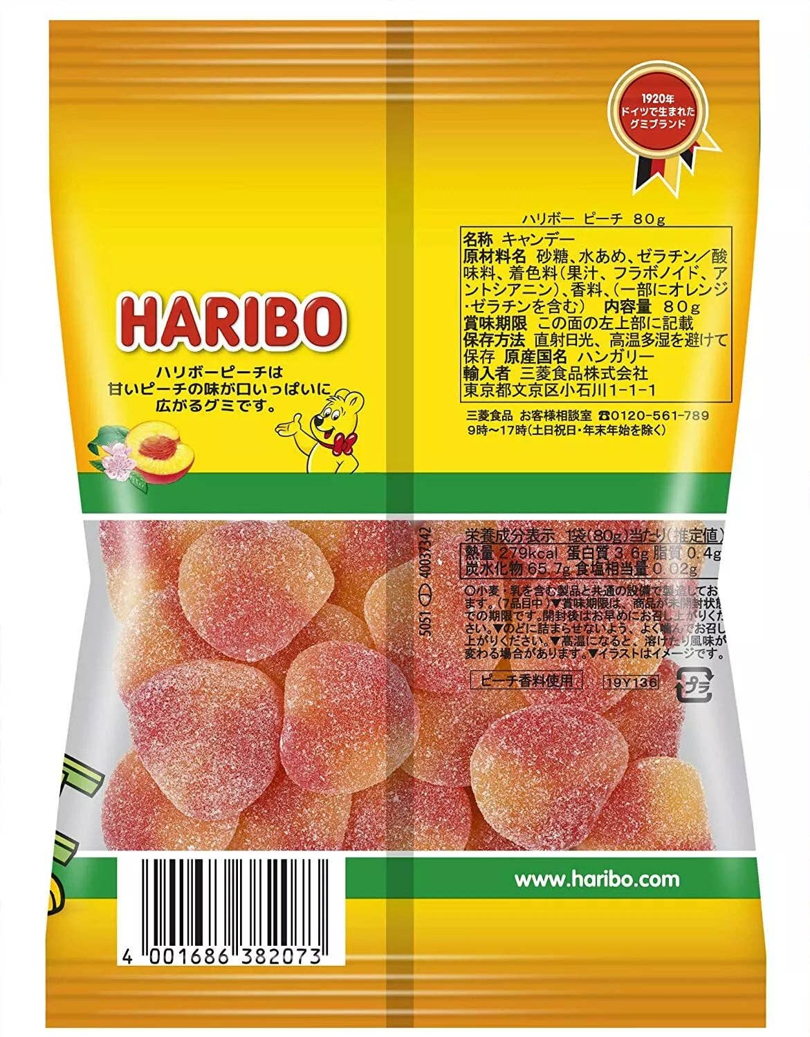 Global Bite Co - Wholesale Gummy - Haribo Peaches 80g (Japan)2