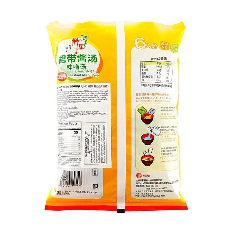 Yami - Wholesale Soup - Instant Miso Soup , Light Flavor , 4.55 oz3