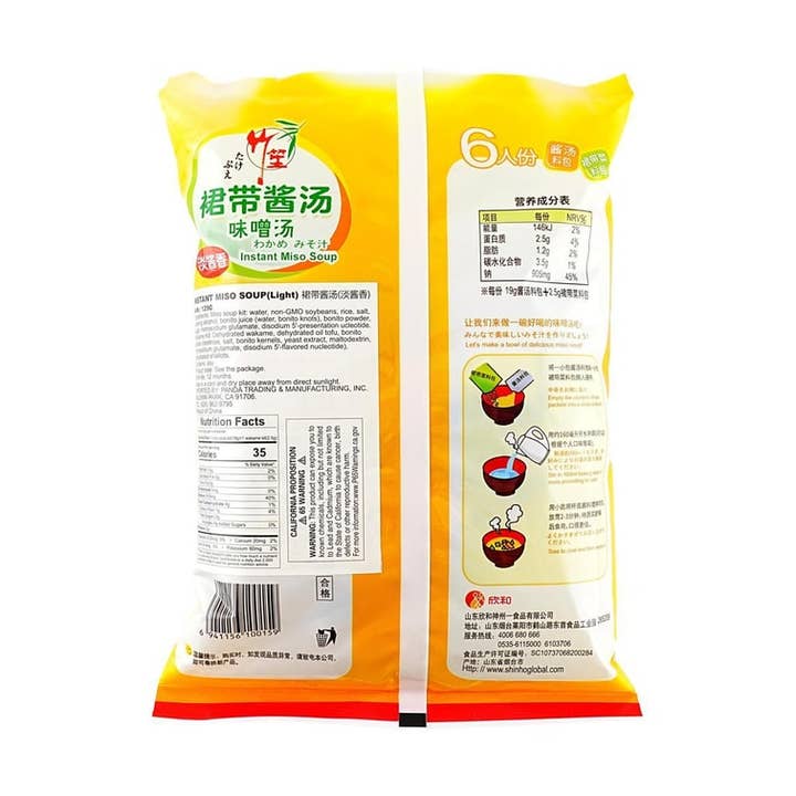 Yami - Wholesale Soup - Instant Miso Soup , Light Flavor , 4.55 oz3