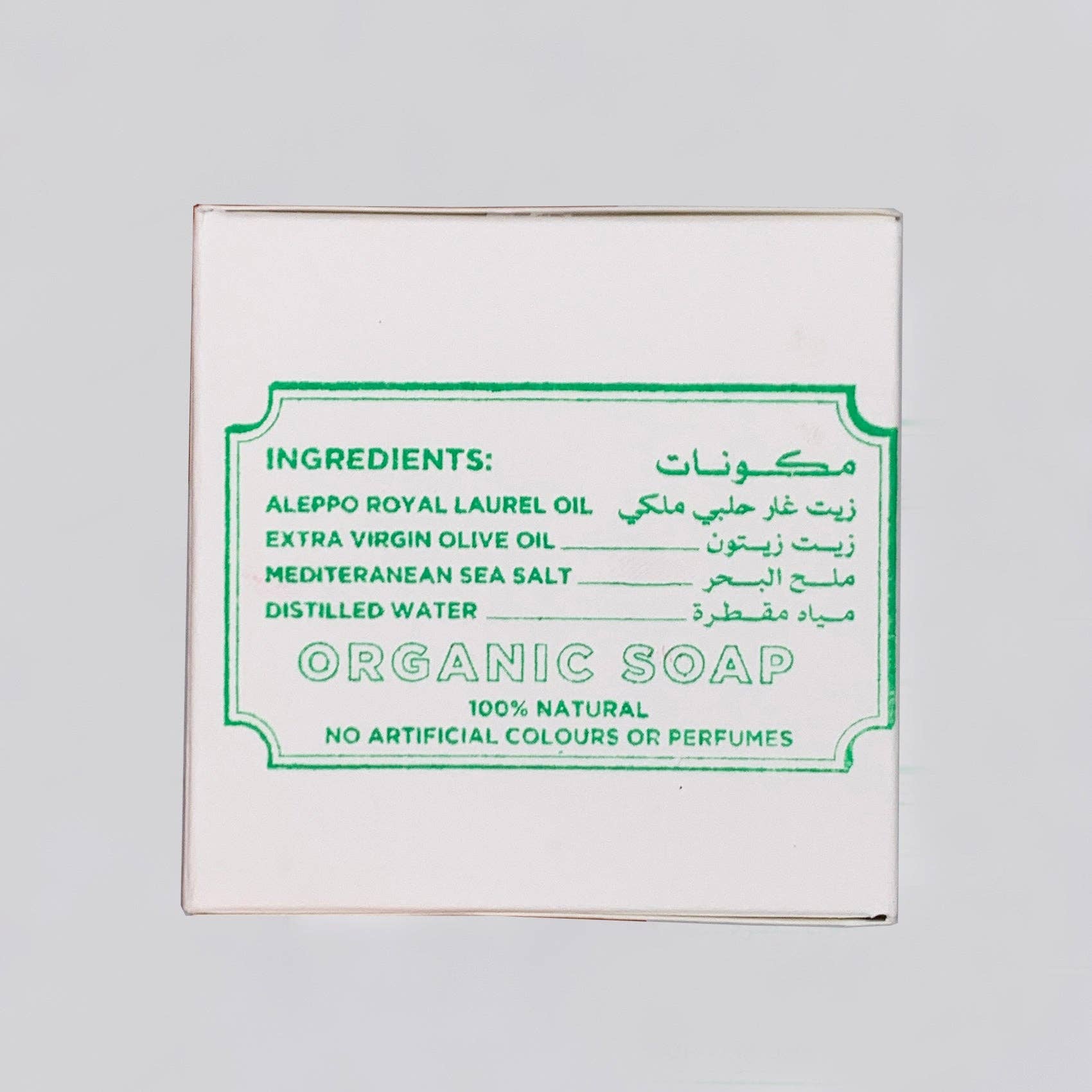 Ya Habibi Market – wholesale Bar Soap – BATCH No680 / TRADITIONAL LAUREL SOAP from TRIPOLI, LEBANON 3