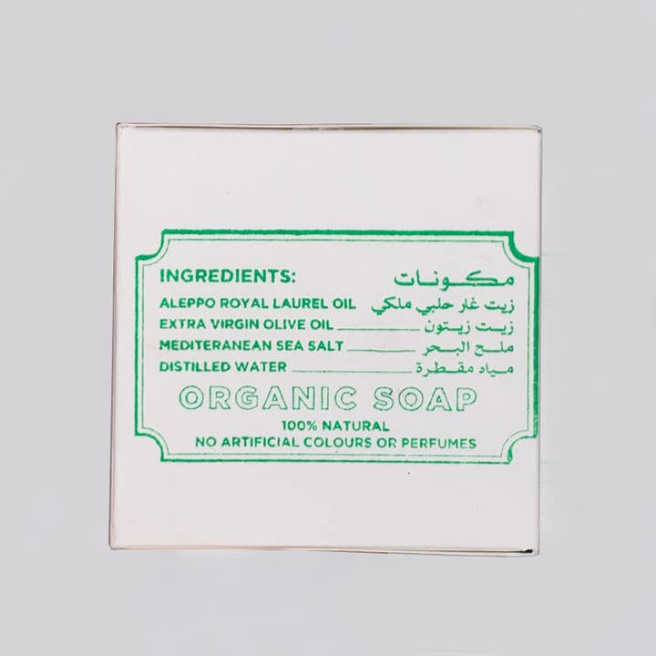 Ya Habibi Market - Wholesale Bar Soap - BATCH No680 / TRADITIONAL LAUREL SOAP from TRIPOLI, LEBANON 3