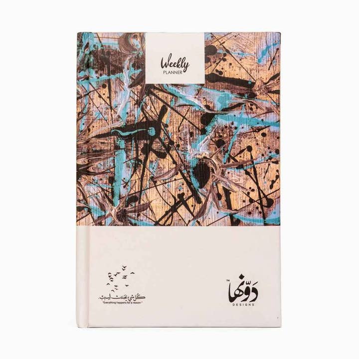 Kol Sheaa yahdos Lsbab | Planner + Poster for wholesale by Dawenha