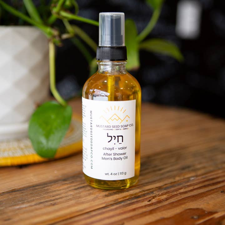 חַיִל – Chayil (valor) After Shower Men's Body Oil for wholesale by Mustard Seed Soap Co.