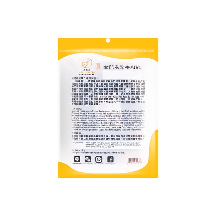 Old Country Jerky - Wholesale Jerky - Tender,Moist Teriyaki Flavor Beef Jerky Protein Snack 2.82oz2