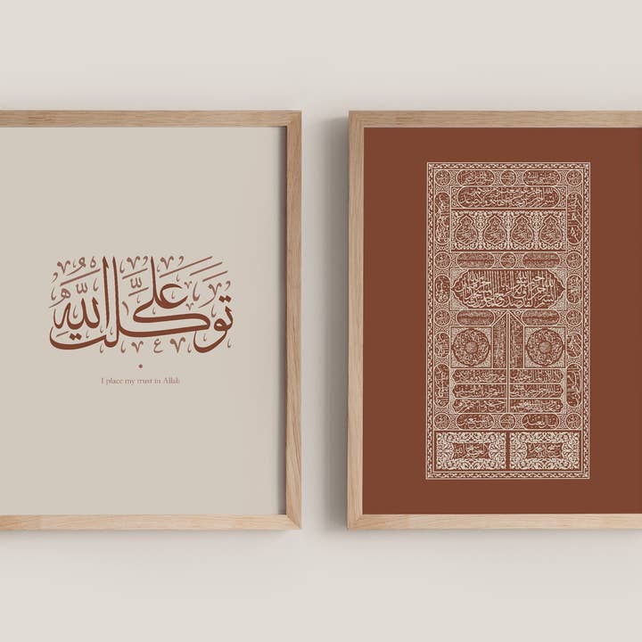 Fifty Four Degrees Inc - Wholesale Gallery Wall Set - Tawakaltu Ala Allah and Kaaba Door Set | Islamic Wall Art1