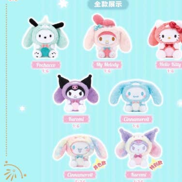 Sanrio Family - Plush Blind Box (6pcs) for wholesale by Shinjidai