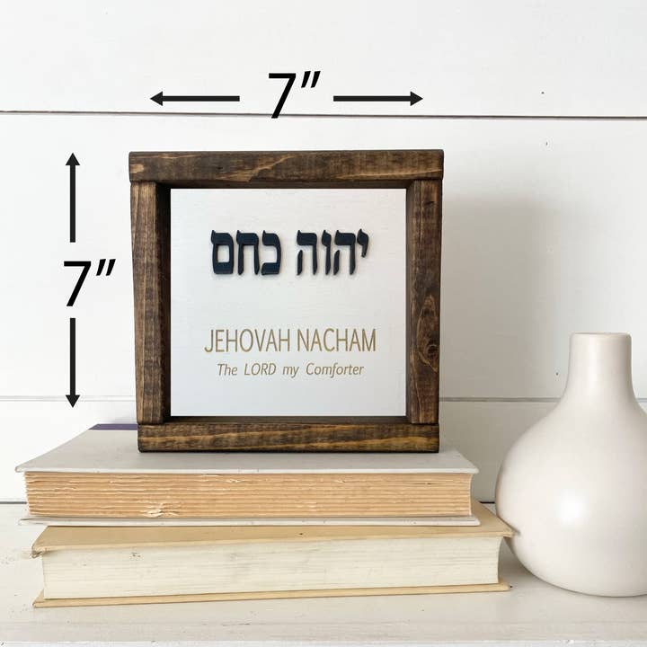 Pine Designs - Wholesale Sign - 7 x 7 Jehovah Nachum - The Lord my Comforter - Hebrew