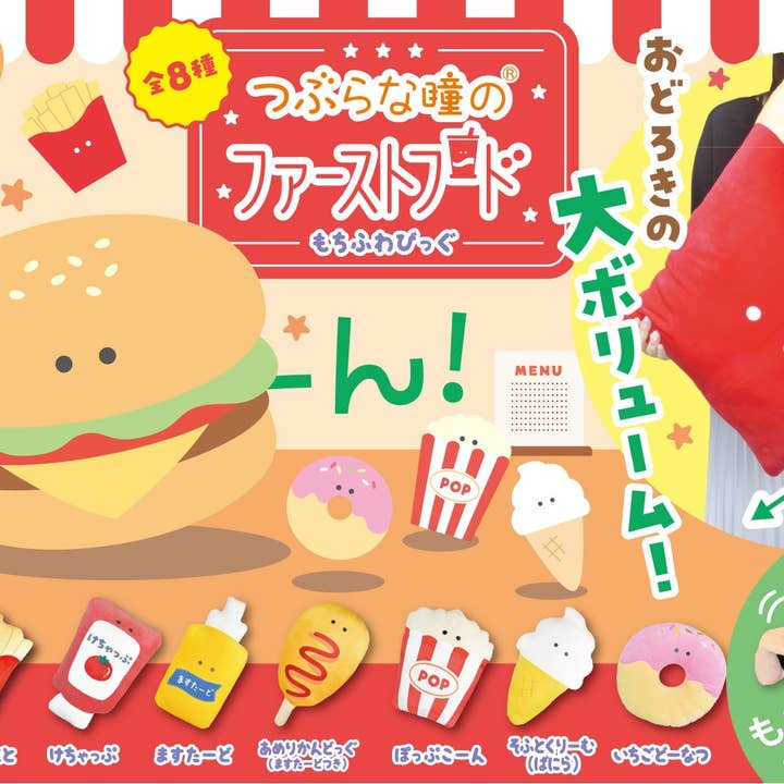 63387 PELUCHE FAST FOOD GÉANT pour la vente par BCmini