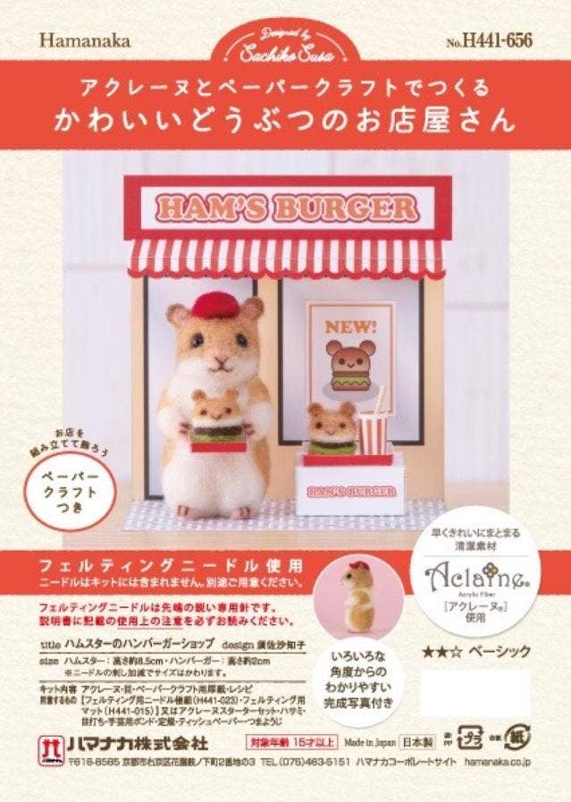 「FUNJI」In Japan – Engroshandel DIY-hobbysæt – Nålefiltning Sæt: Hamster Burgerbutik DIY Håndværkssæt1