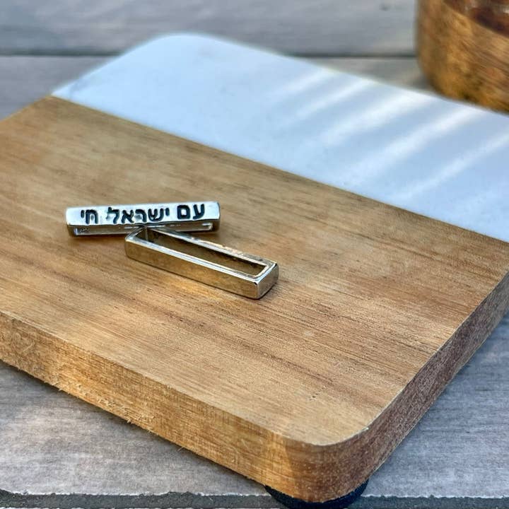 Koch La Ni Jewelry - Wholesale Individual Charm/Pendant - "עם ישראל חי" Watch Band Charm – Apple & Smartwatch Compatible