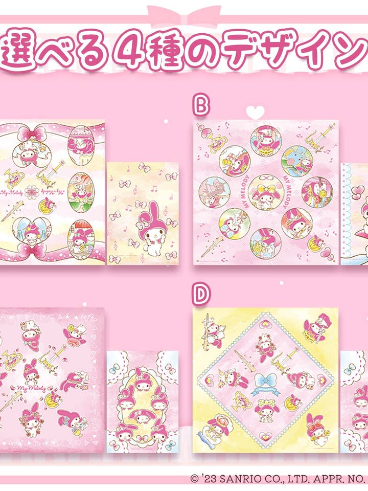 Reading Support Cloth My Melody for wholesale by Luna factory