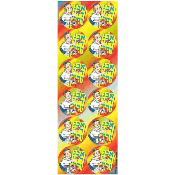 506 Autocolantes Animados de Aleph Bais para Upsherin (Grandes) por atacado de IncentoMagic