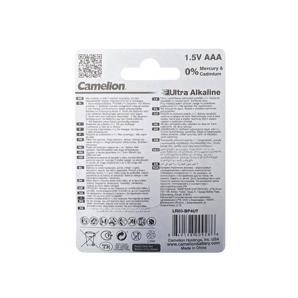 Camelion Battery - Vente Appareil technologique portable - Lot de 4 blisters ultra alcalins Camelion AAA1