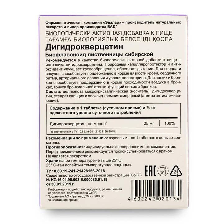 SiberianGreen – wholesale Oral supplement/vitamin – Siberian Pine Larch by Evalar Dihydro Quercetin 100 Tabs2
