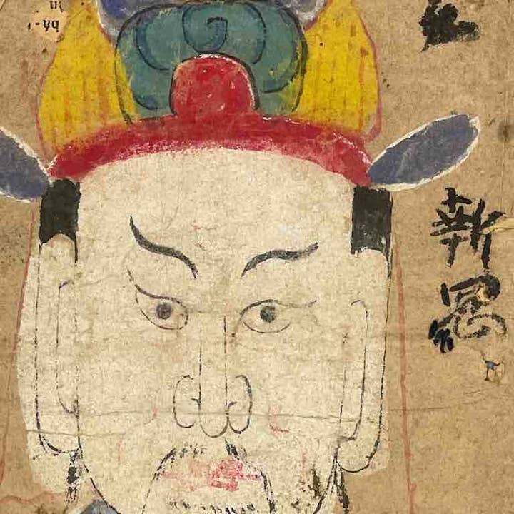 The Niger Bend - Wholesale Painting/Drawing - Vintage Dao Tsien Tao rice paper priest mask - Viet Nam2