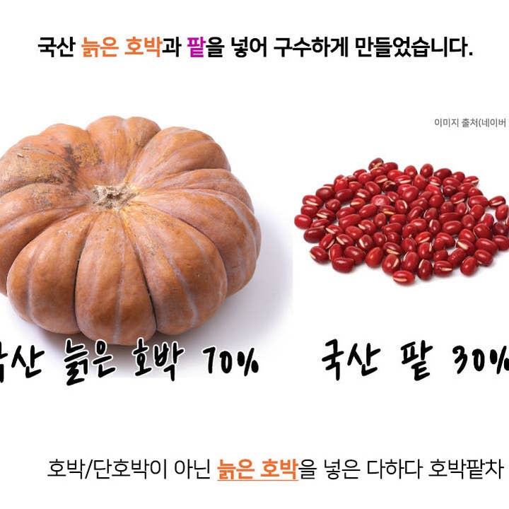 KPurity - Wholesale Health/Detox Tea - Pumpkin & Red Bean Tea Herbal Hot or Cold Hygienic Tea
