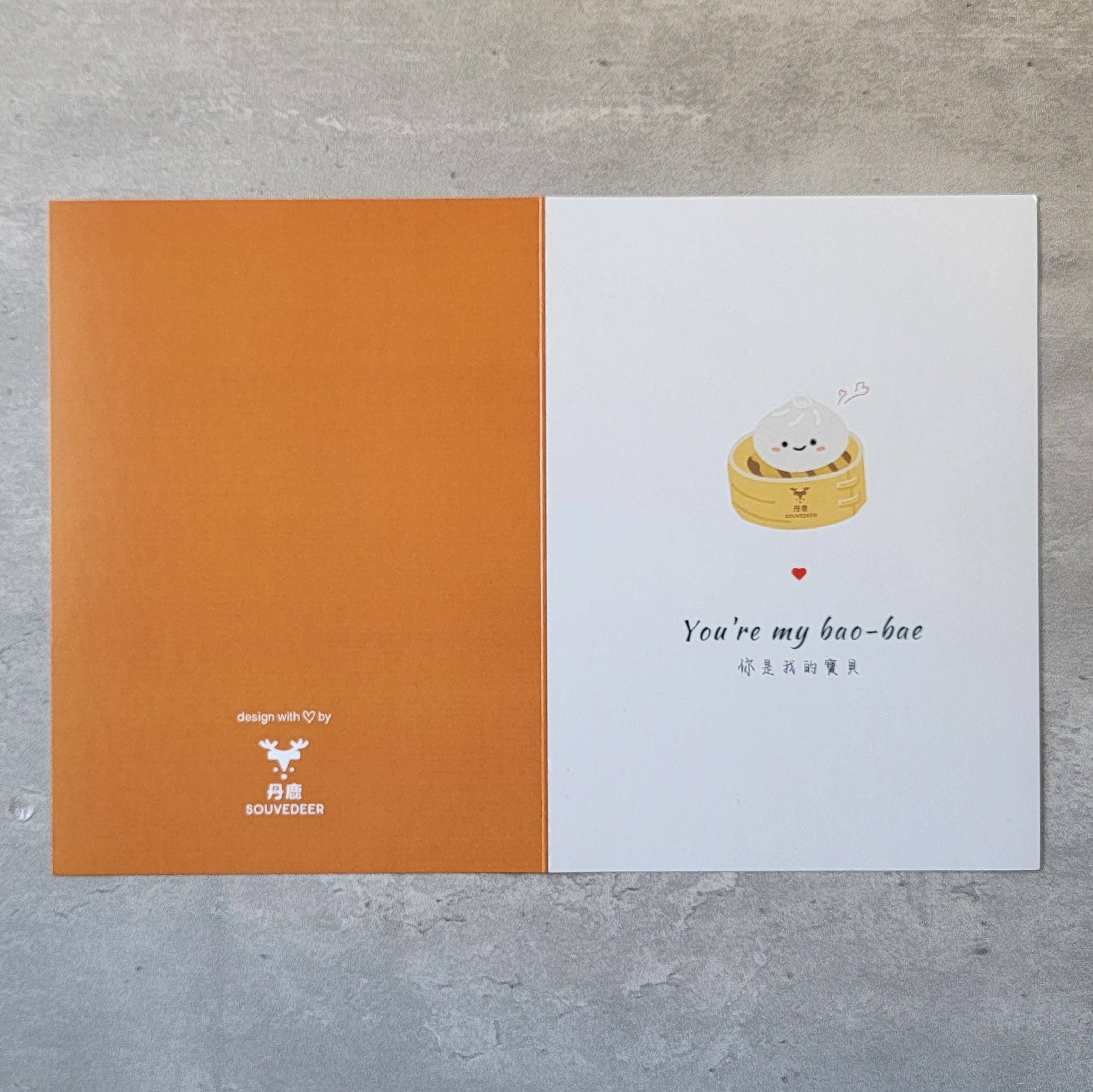 丹鹿SouveDeer - Vente Cartes de déclaration d'amour - "Tu es mon Bao Bae Carte" Xiao Long Bao Jeu de mots d'amour drôle Carte vierge2