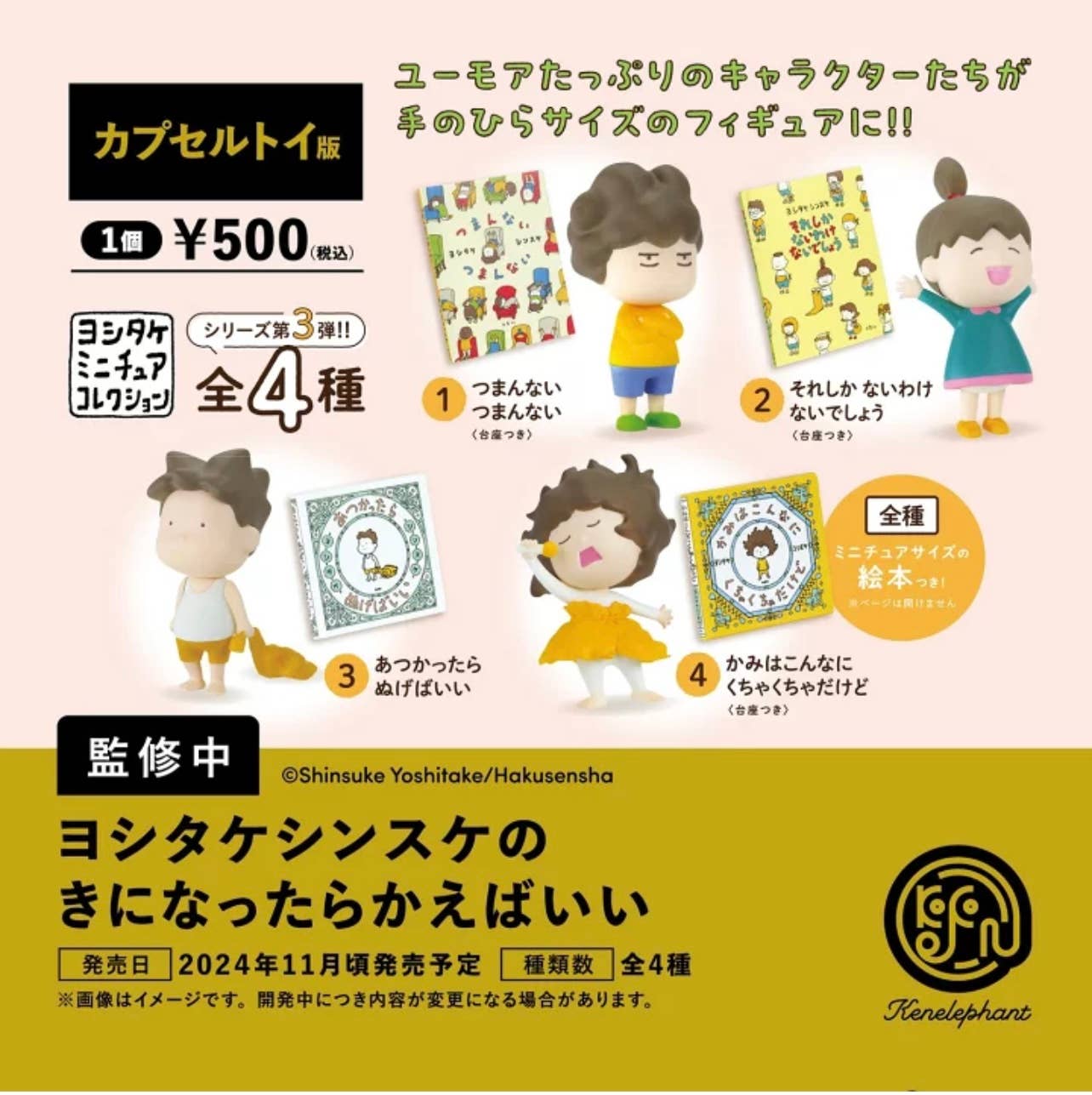 BCmini - Vente Figurine – enfant - 73157 Figurine Shinsuke Yoshitake Boîte Surprise-410